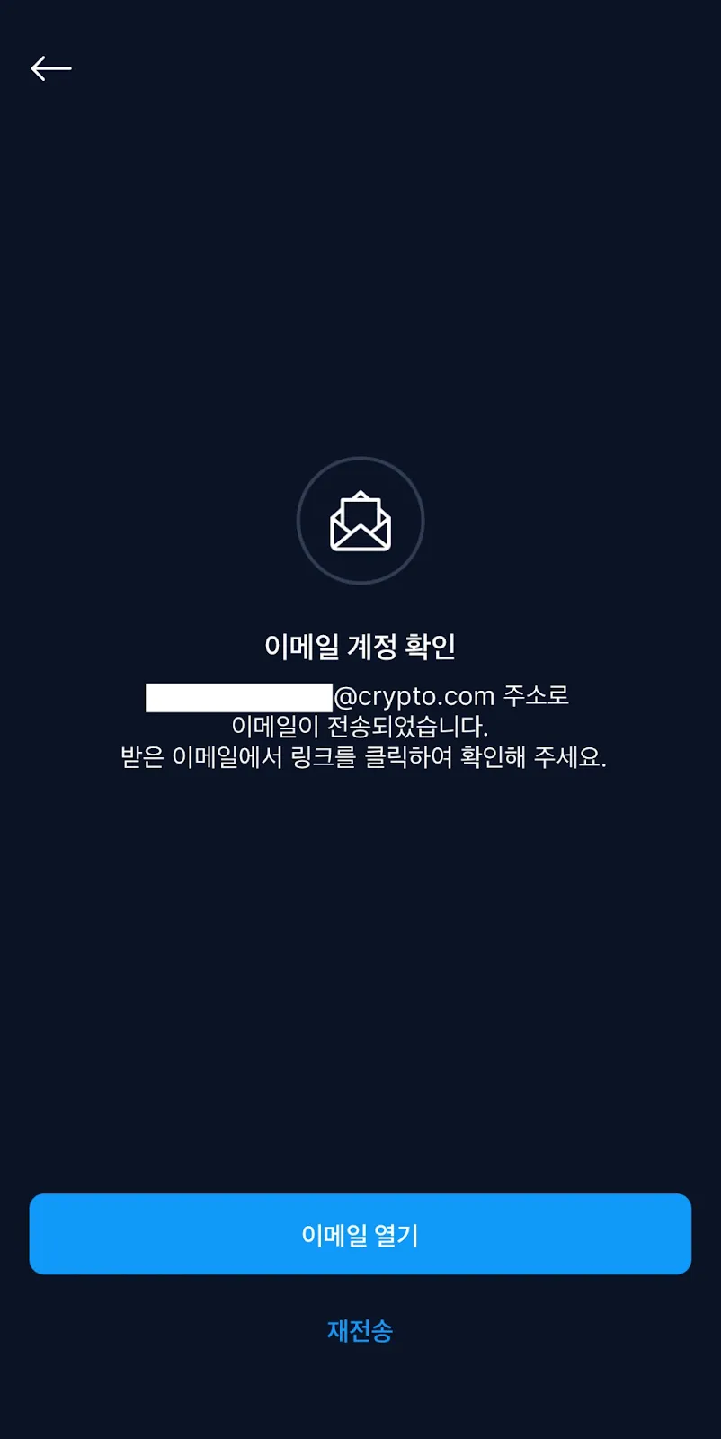 크립토닷컴 앱은 어떻게 가입하나요?